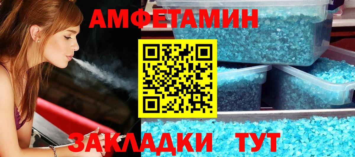 Amphetamine Premium Вязники