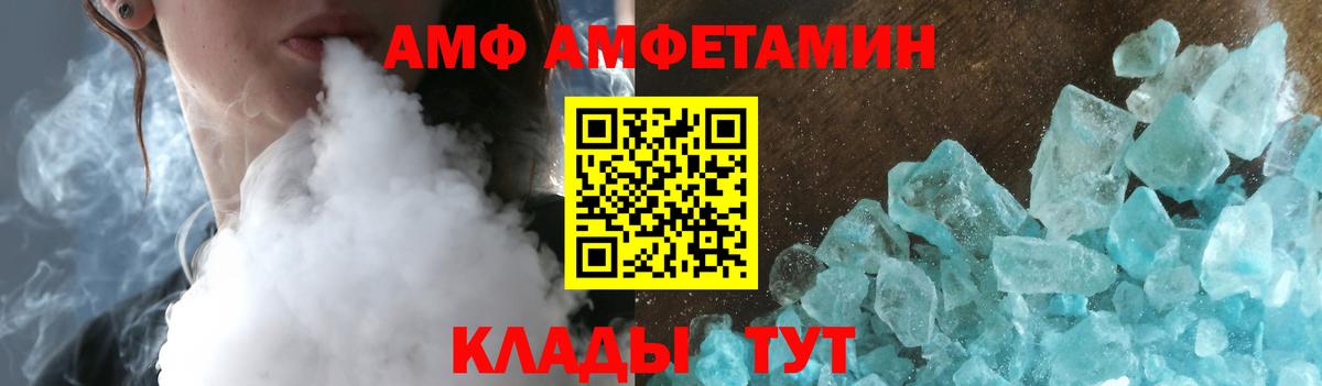 АМФЕТАМИН  АМФ Premium  Вход с VPN  АМФЕТАМИН  Вязники 