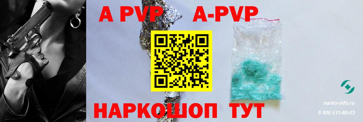 Вязники  A PVP Crystall  Альфа ПВП  наркошоп  Вход с VPN 