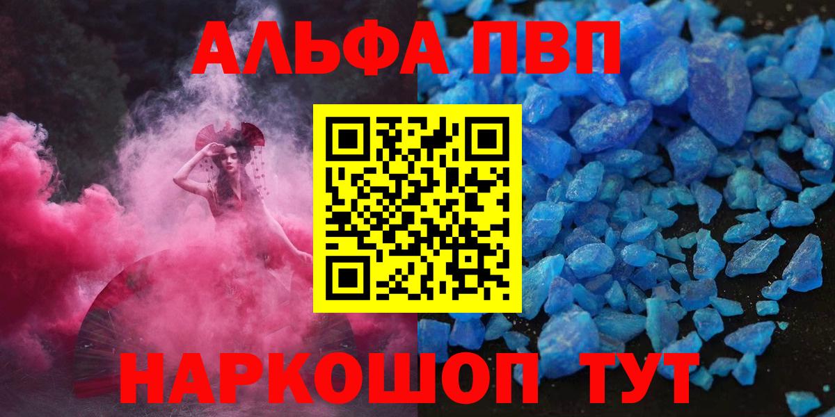 Альфа ПВП мука Вязники