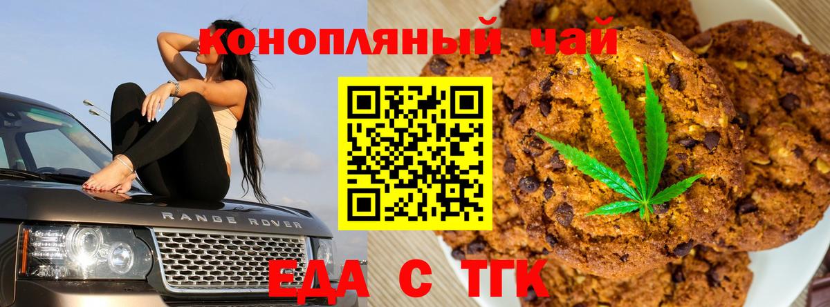Cannafood конопля  Вход с VPN  Вязники 