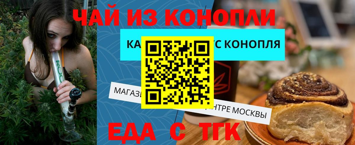 Еда ТГК марихуана Вязники
