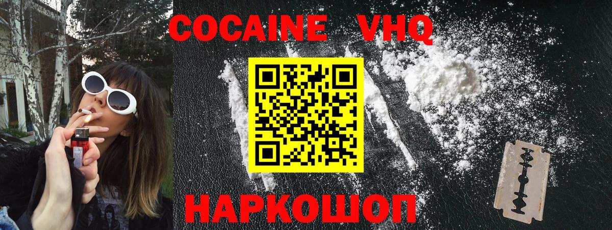 КОКАИН Колумбийский  COCAIN Columbia  Вязники  КОКАИН  Вход с VPN 