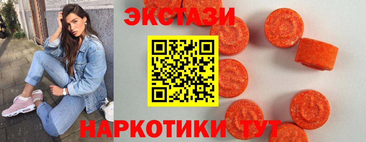 Ecstasy диски Вязники