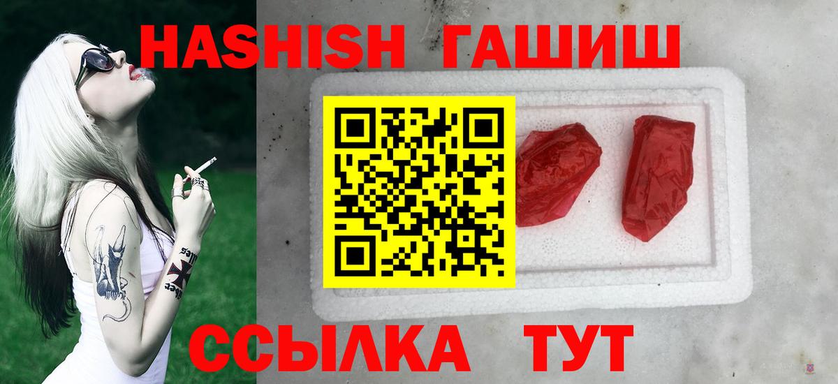 ГАШИШ 40% ТГК Вязники