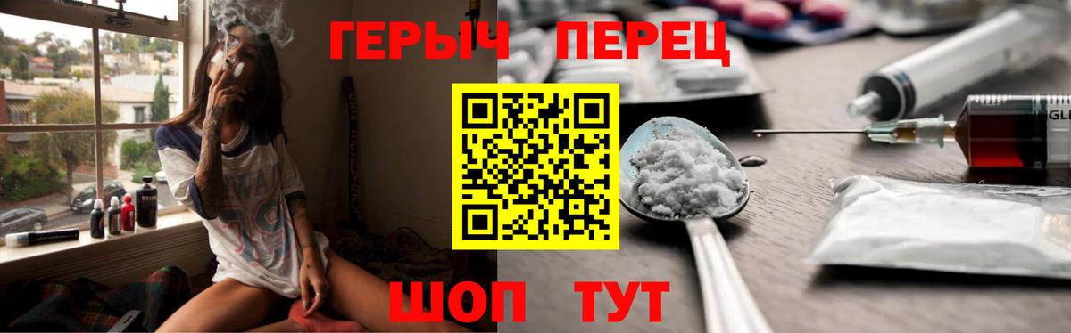 ГЕРОИН герыч Вязники