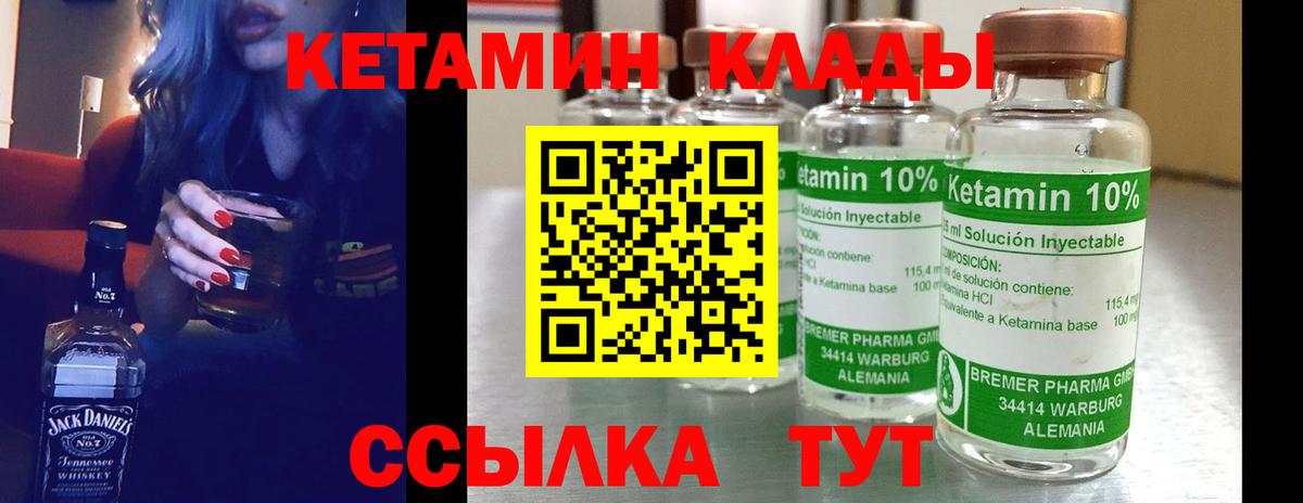 Кетамин VHQ Вязники