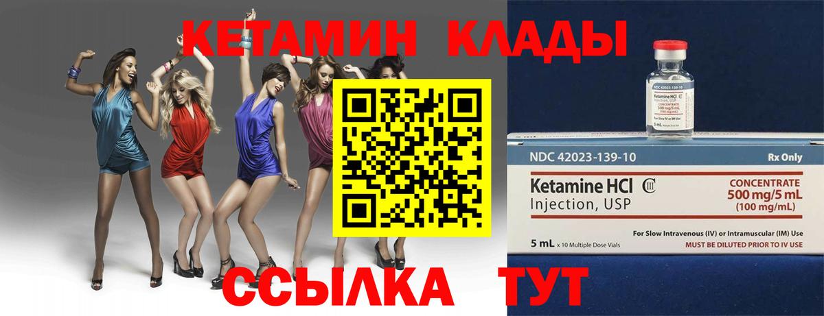 Вязники  Кетамин VHQ  МЕГА как войти  Кетамин ketamine  Вход с VPN 