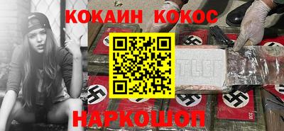 кокаин премиум Анапа