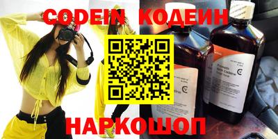 кокаин премиум Анапа