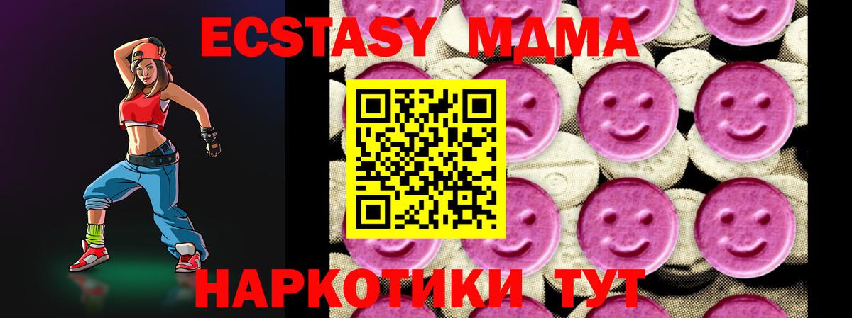 МДМА  МДМА VHQ  Вязники  Вход с VPN  МДМА VHQ 