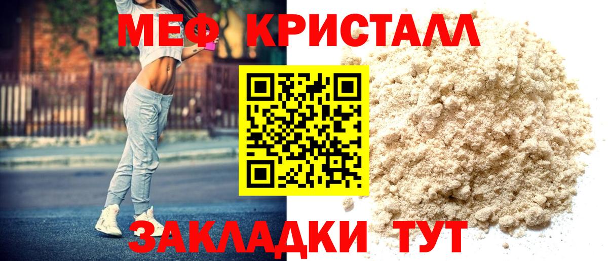 Меф VHQ  МЯУ-МЯУ мука  Вязники  Вход с VPN 
