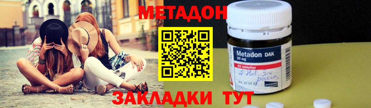 МЕТАДОН VHQ  Метадон methadone  omg онион  Вязники  это телеграм  Вход с VPN 