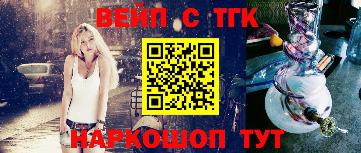 Вязники  Дистиллят ТГК концентрат  Дистиллят ТГК жижа  Вход с VPN 